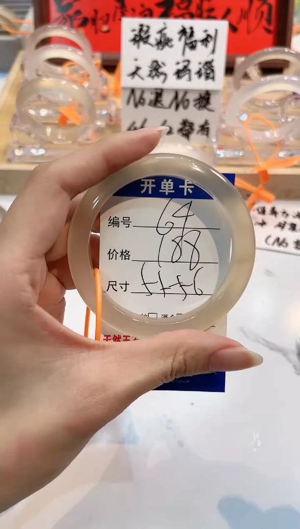 【闪购商品】玛瑙/玉髓手镯未镶嵌64-L马黑1瑕L-L56+