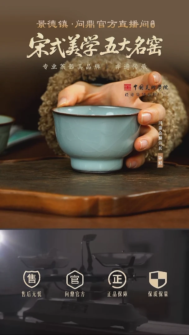 问鼎官窑/北官月白/淳合杯（脸谱款）