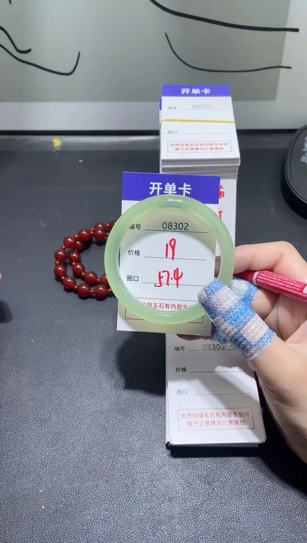 手镯玛瑙/玉髓未镶嵌8302
