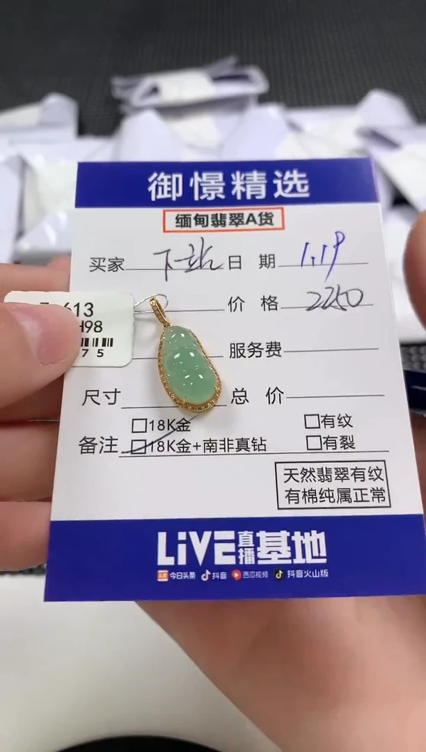【闪购商品】翡翠颈饰18K金镶嵌12