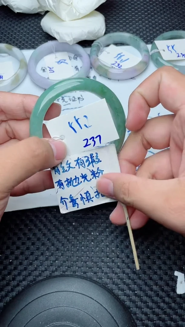 未镶嵌手镯翡翠237
