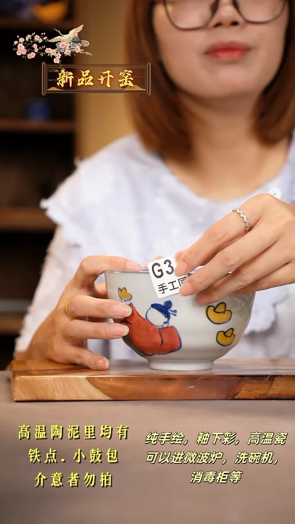 其他G338陶然集器瓷器