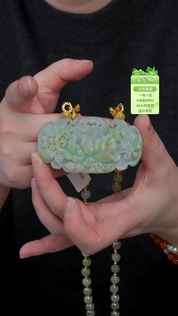 颈饰未镶嵌翡翠513