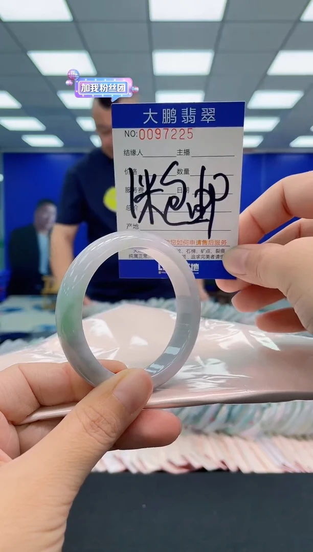 翡翠手镯未镶嵌AAAAAAAAA