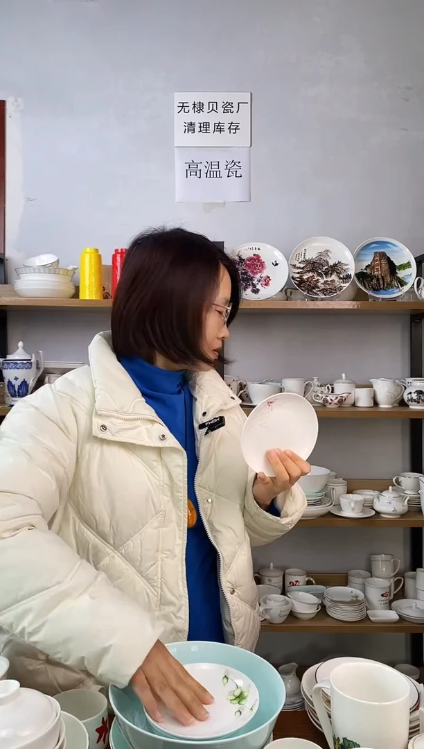 直播间5.5寸小盘子花样华年四个
