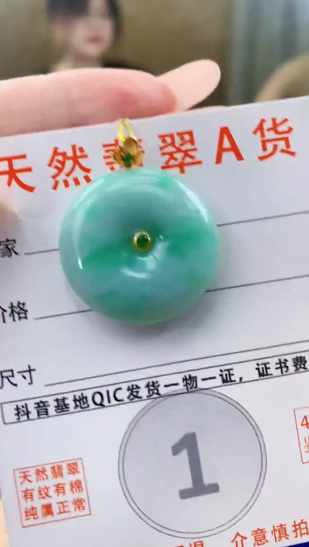 颈饰18K金镶嵌翡翠天然A货翡翠挂件