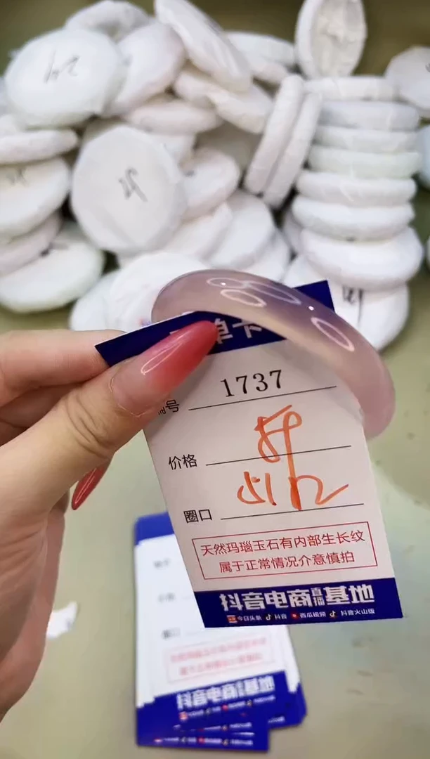手镯玛瑙/玉髓未镶嵌1737