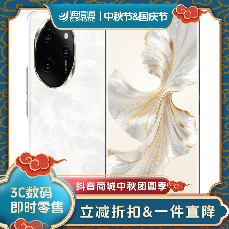 honor/荣耀100 Pro手机小时达