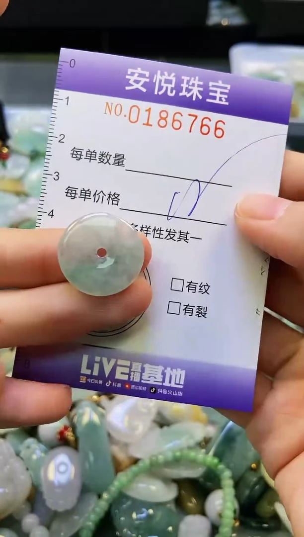 翡翠未镶嵌颈饰闪购0186766