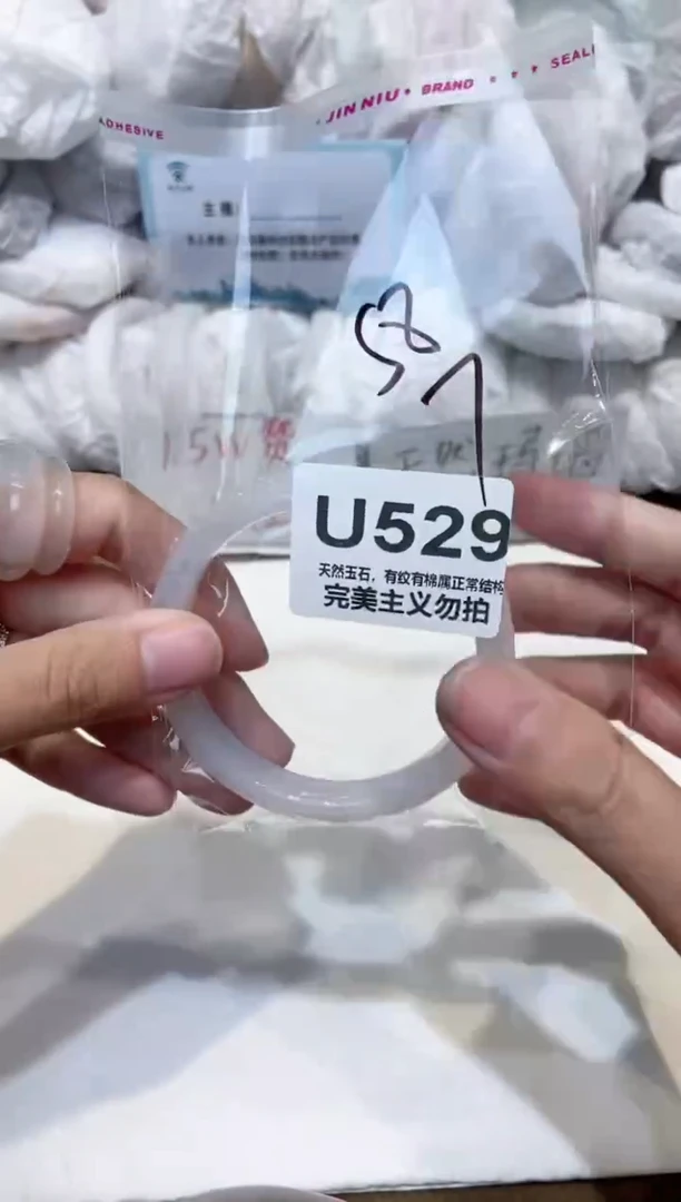 手镯玛瑙/玉髓未镶嵌58