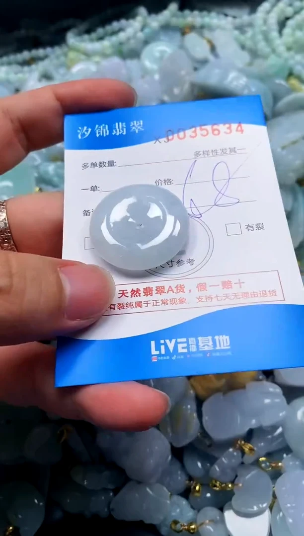 颈饰未镶嵌翡翠闪购商品0035634