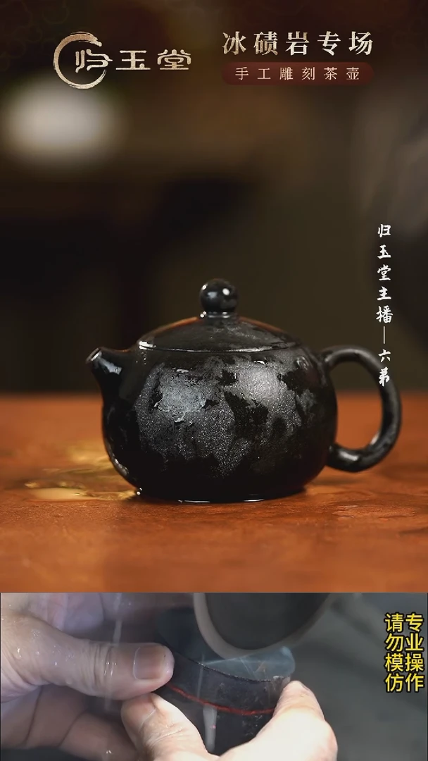 【闪购商品】中式冰碛岩重工雕刻经典器型西施壶