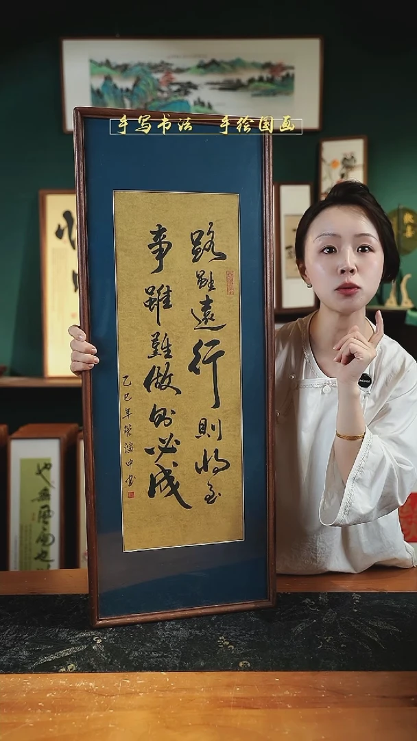 书法S88事虽难做则必成实木35×88cm