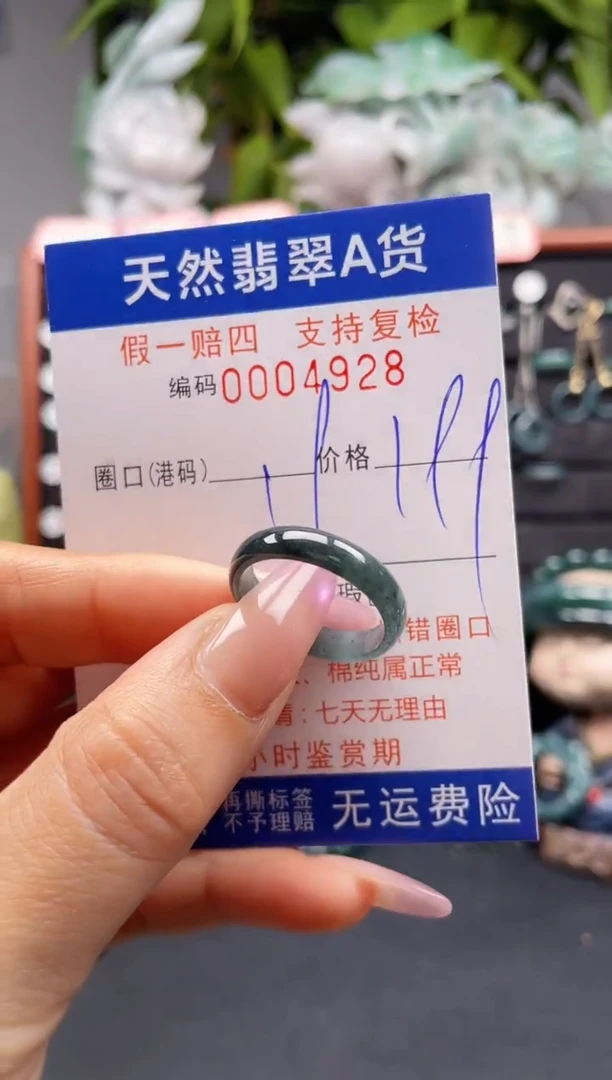 未镶嵌戒指翡翠19*4928