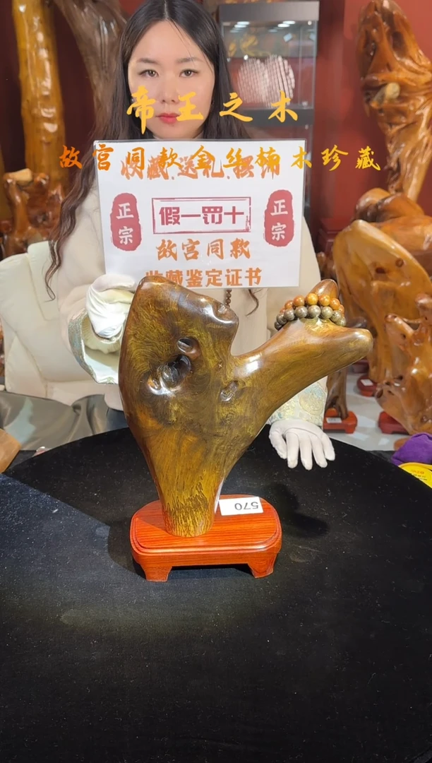 金丝楠金丝楠木随形孤品摆件570
