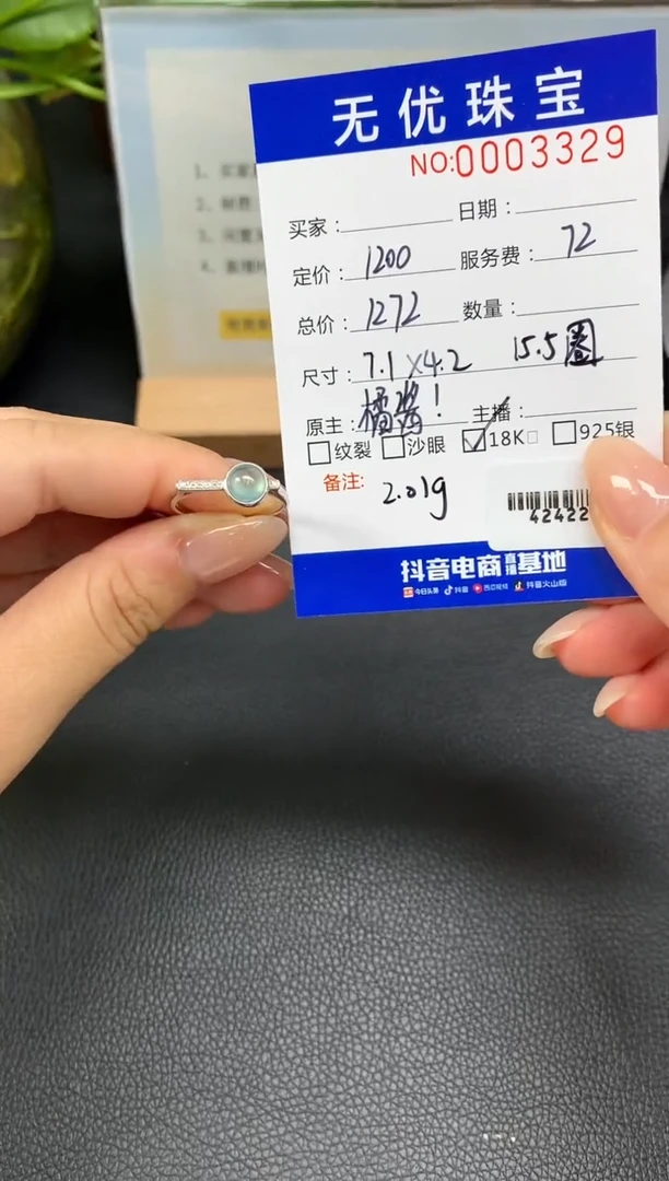 定制翡翠18K金镶嵌W408