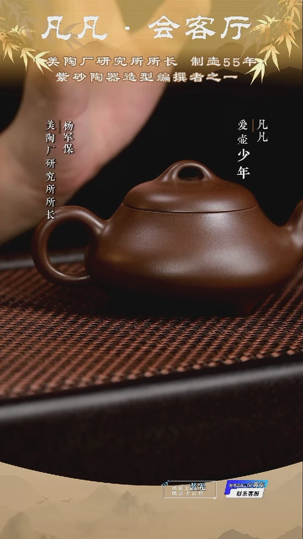 茶壶紫砂YP杨军保88 汉棠极紫泥200cc