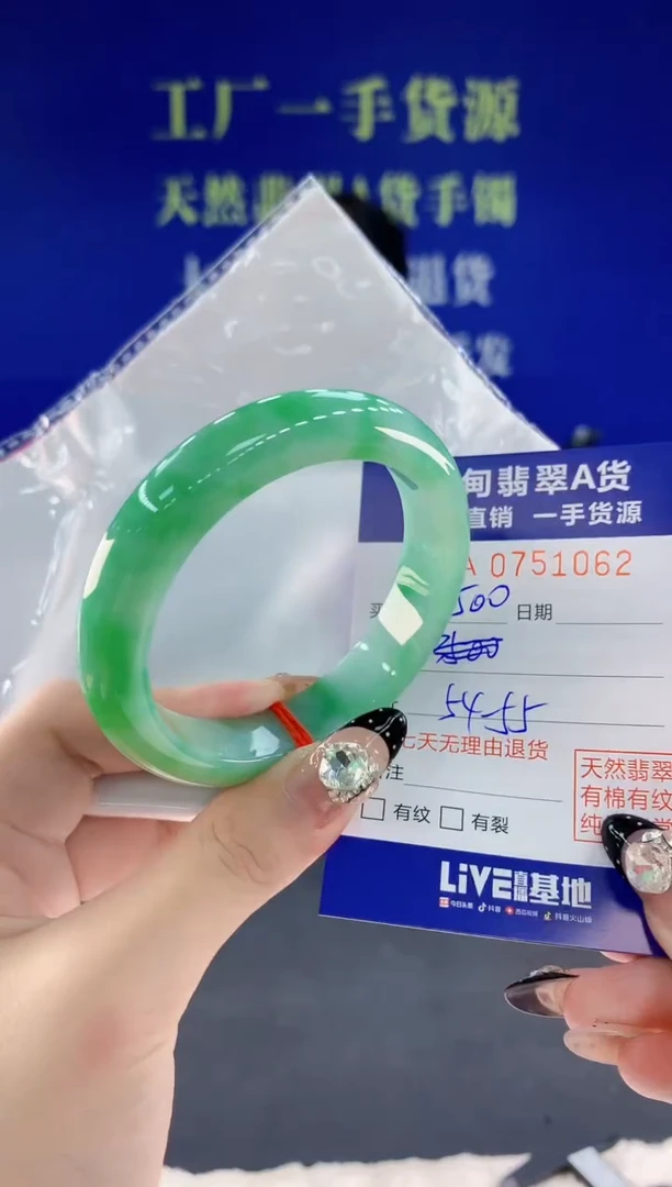 未镶嵌手镯翡翠62天然翡翠A货
