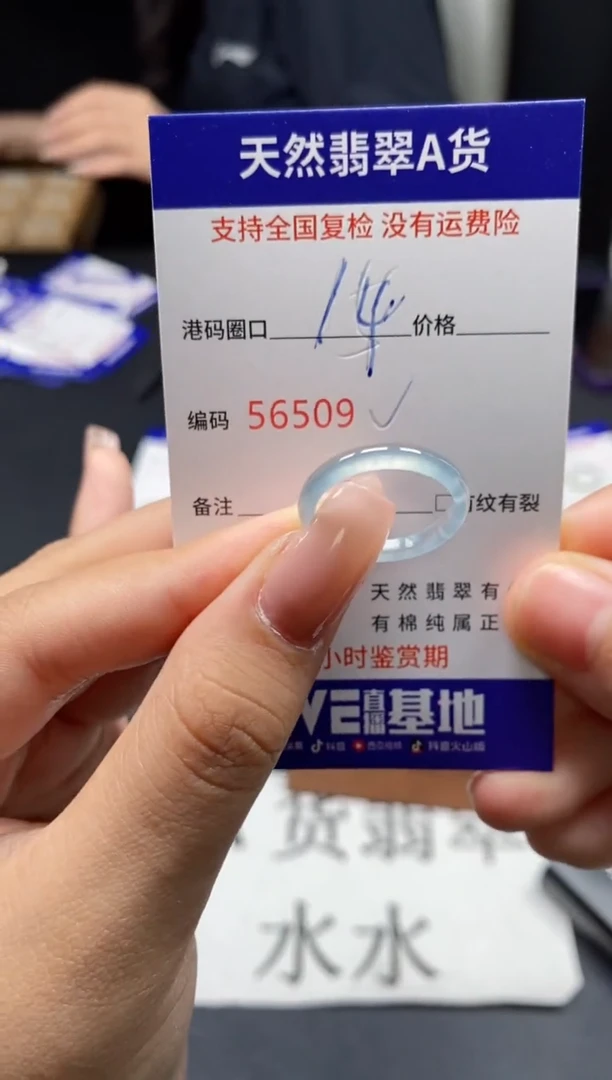 未镶嵌戒指翡翠天然A货翡翠6509