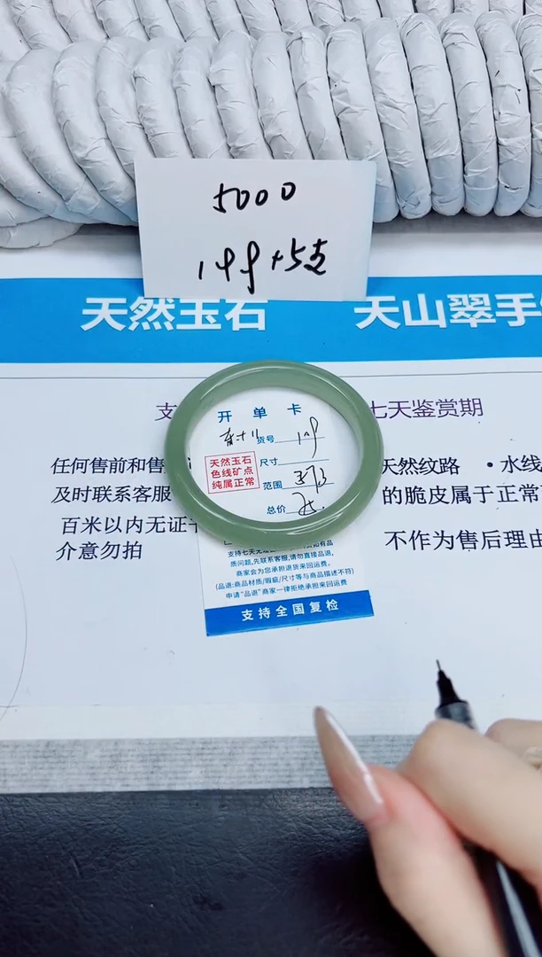未镶嵌手镯石英质玉109/57.3