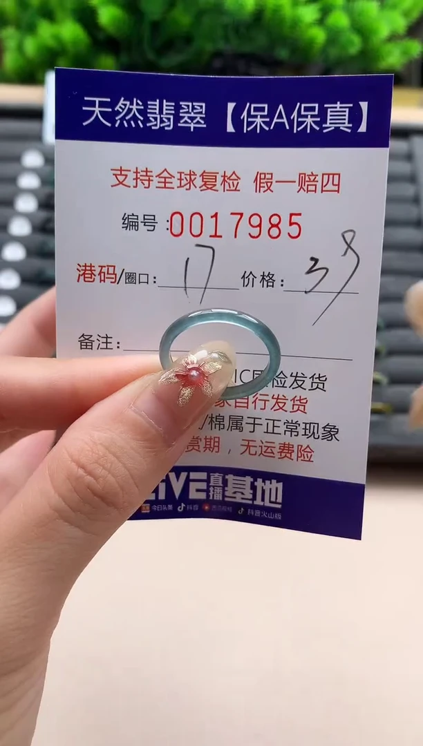 未镶嵌戒指翡翠天然  17985