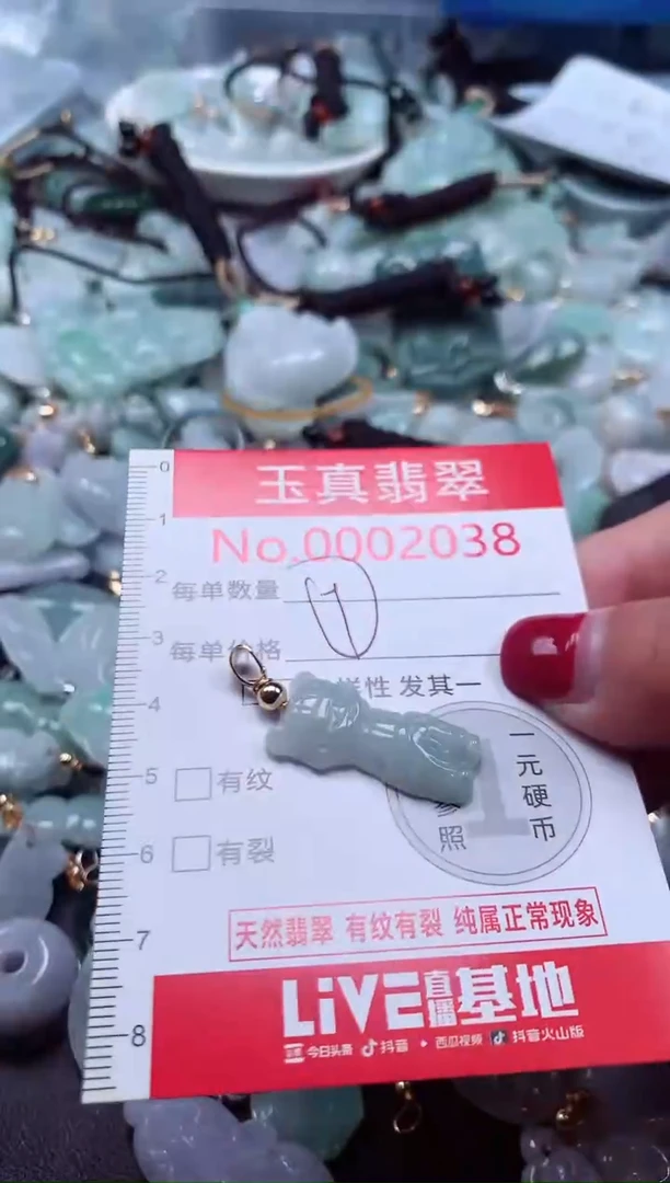 颈饰未镶嵌翡翠2038