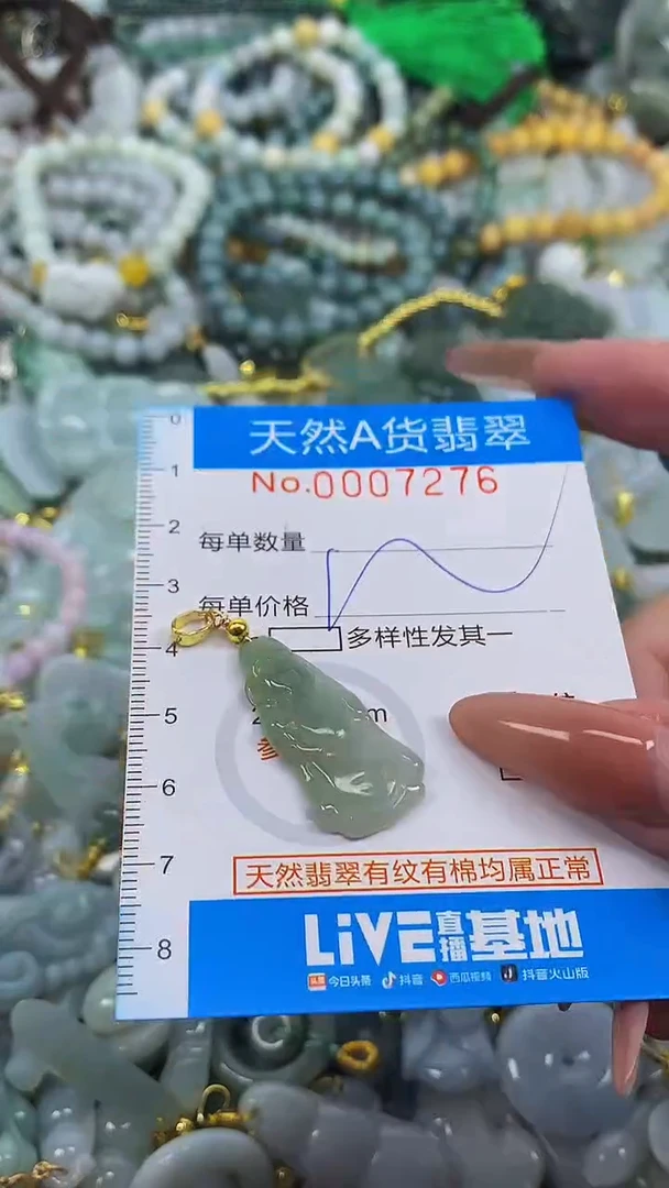 颈饰未镶嵌翡翠净货挂件-7276