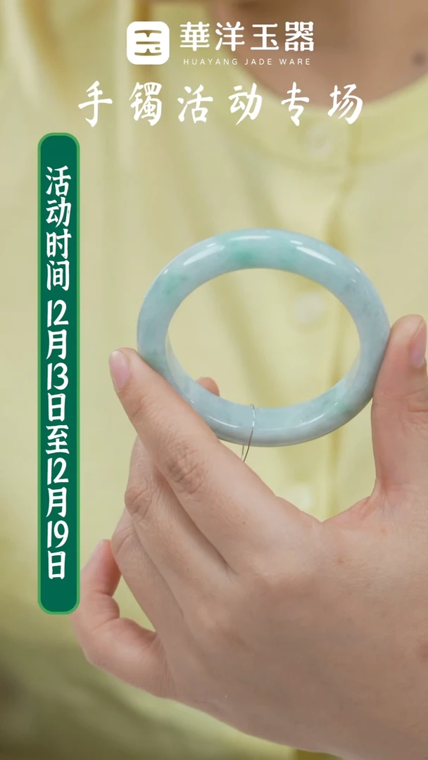 未镶嵌手镯翡翠(微瑕)L0080