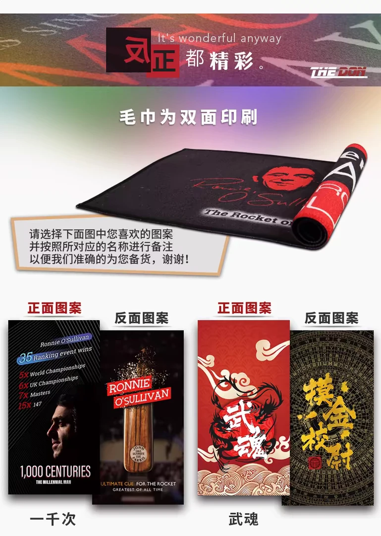 奥沙利文台球杆擦杆布专用毛巾斯坦福John Parris保养护用品配件