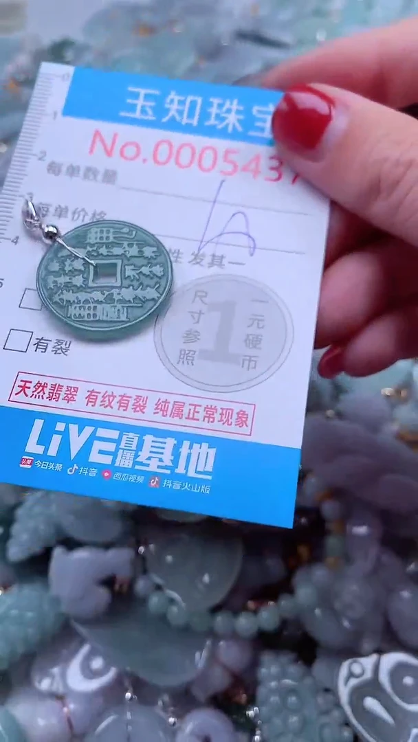 吊坠(不含链)未镶嵌翡翠5437