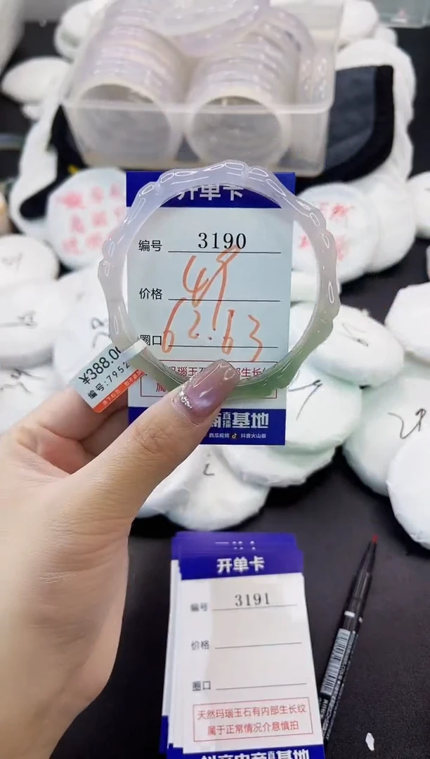 玛瑙/玉髓手镯未镶嵌3190