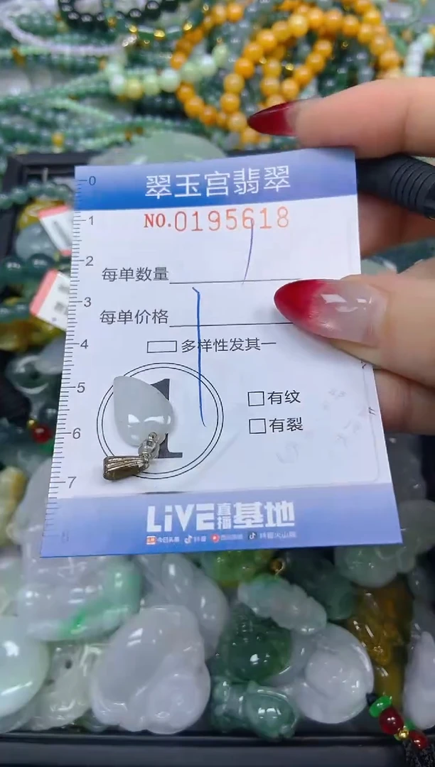 颈饰未镶嵌翡翠闪购0195618