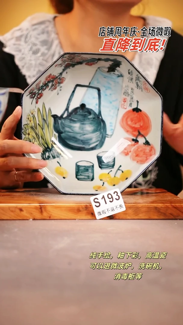 其他WS193陶然集器瓷器