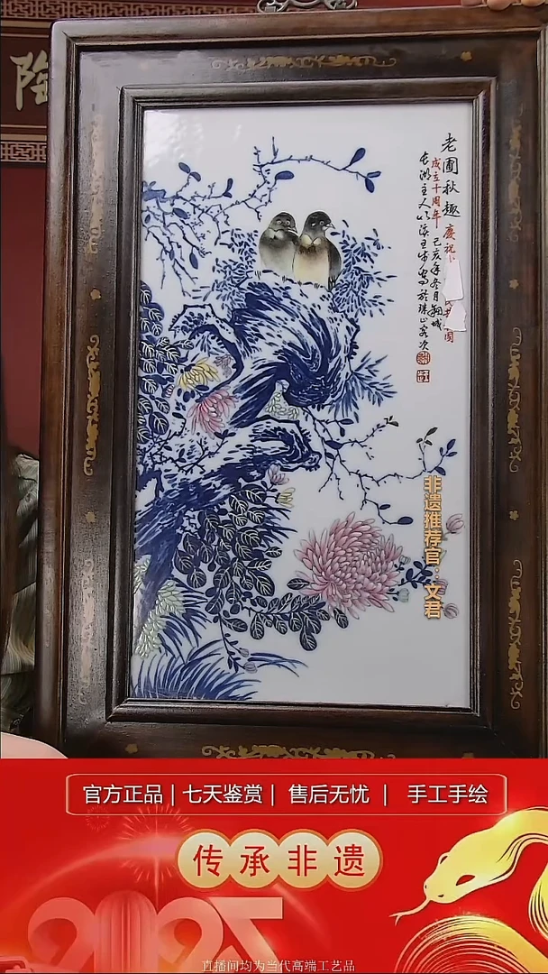 摆件景德镇陶瓷带证书L354