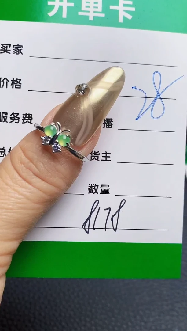 银S925镶嵌戒指翡翠8178