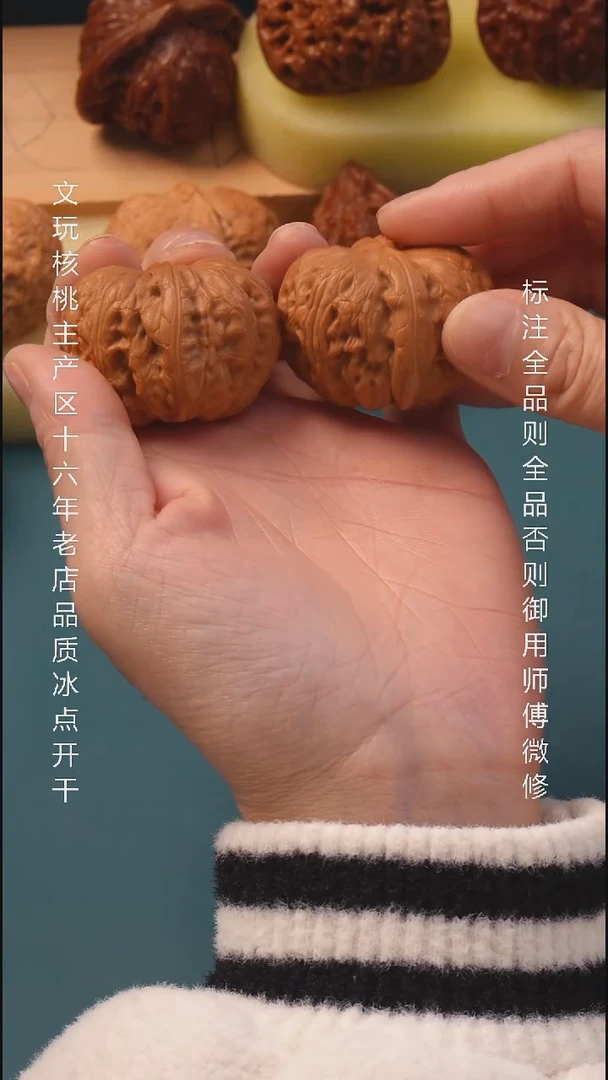 把件文玩核桃43平谷元宝6号