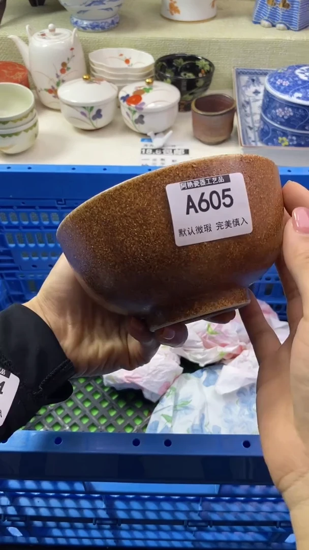 件青*瓷片 默认微瑕 完美慎入605