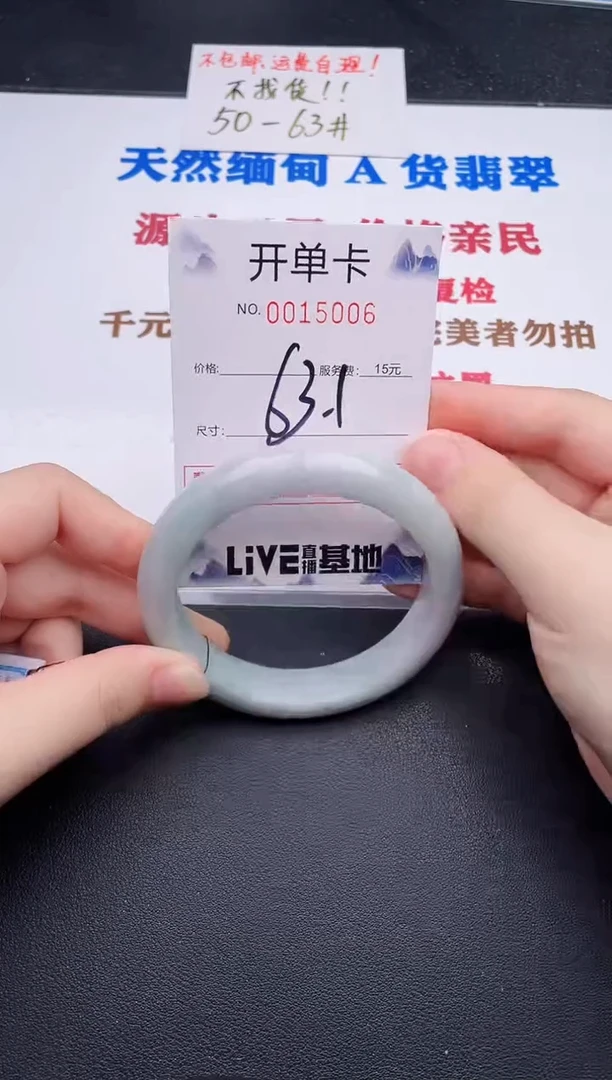 未镶嵌手镯翡翠06