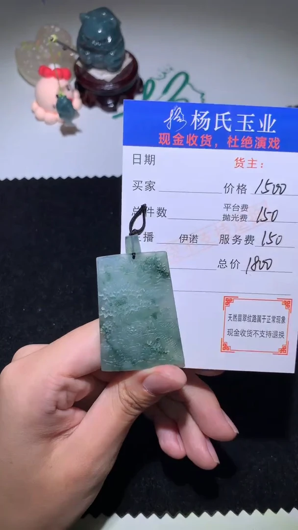 未镶嵌定制翡翠-毛货不退不换-