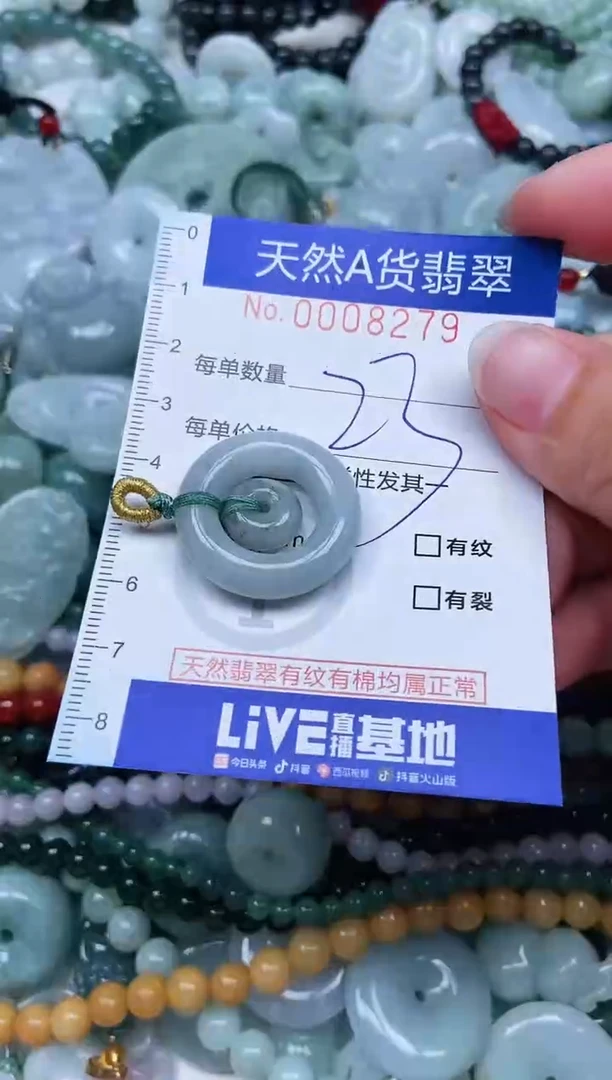 翡翠未镶嵌吊坠(不含链)翡翠