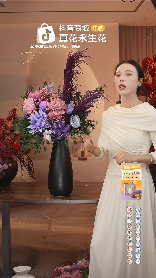 ：  花+花瓶一整套