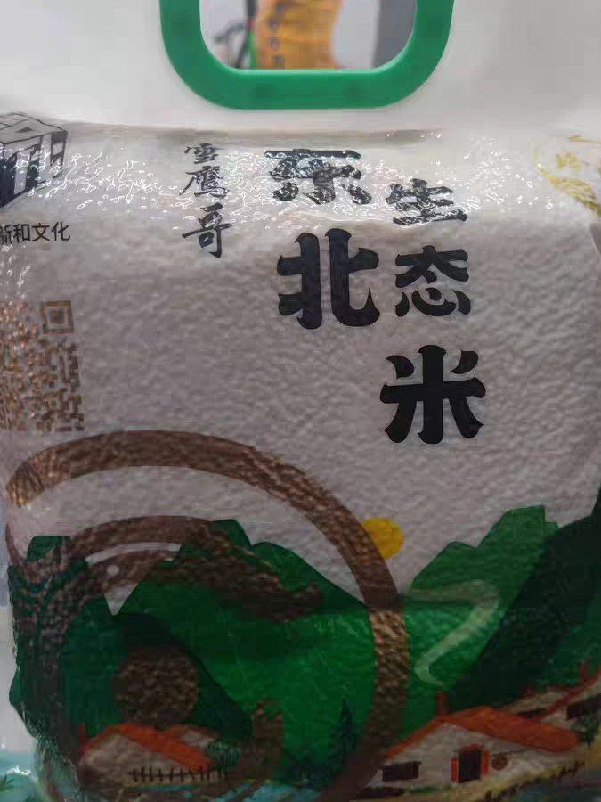 买鹰哥机油大米，二号三号六号，试试就知道了