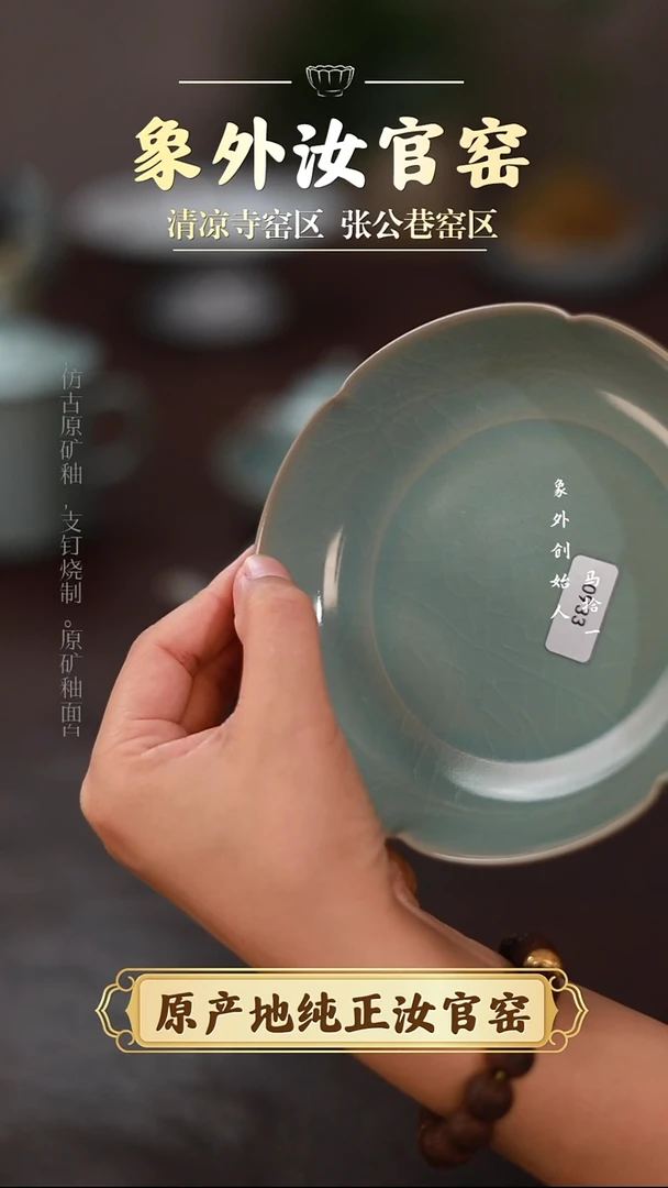杯0933微瑕清凉寺天青仿古葵洗