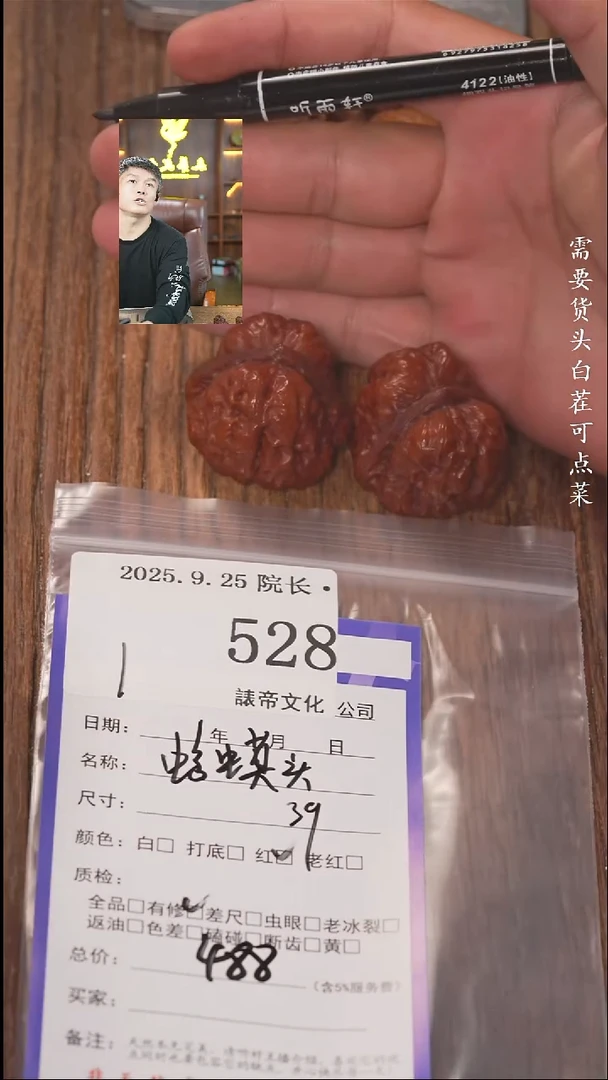 把件文玩核桃小*王諘帝文化528蛤蟆头