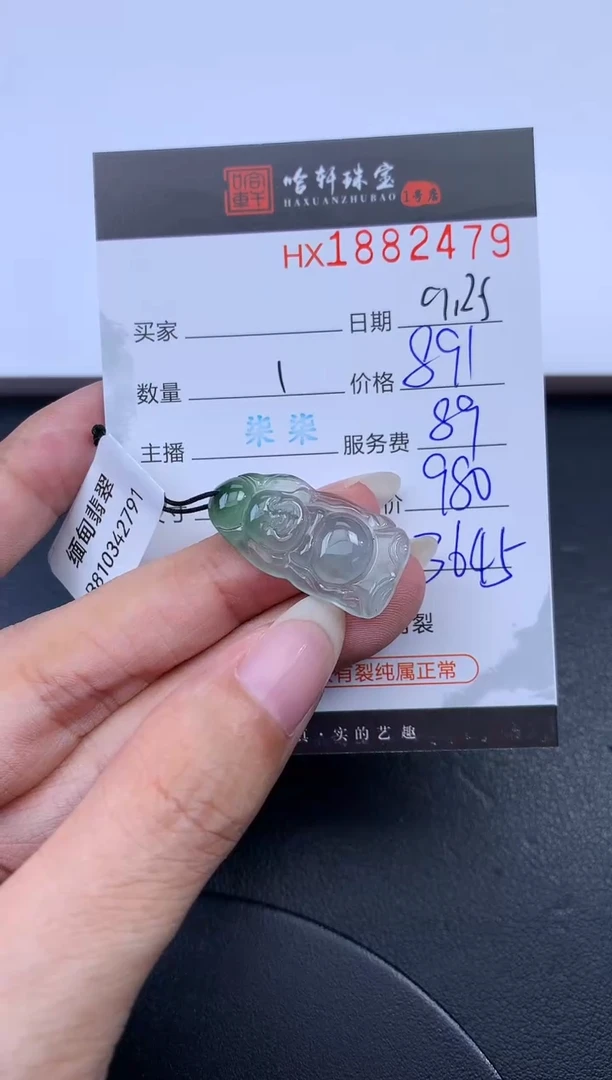 未镶嵌挂件翡翠哈轩 挂件1