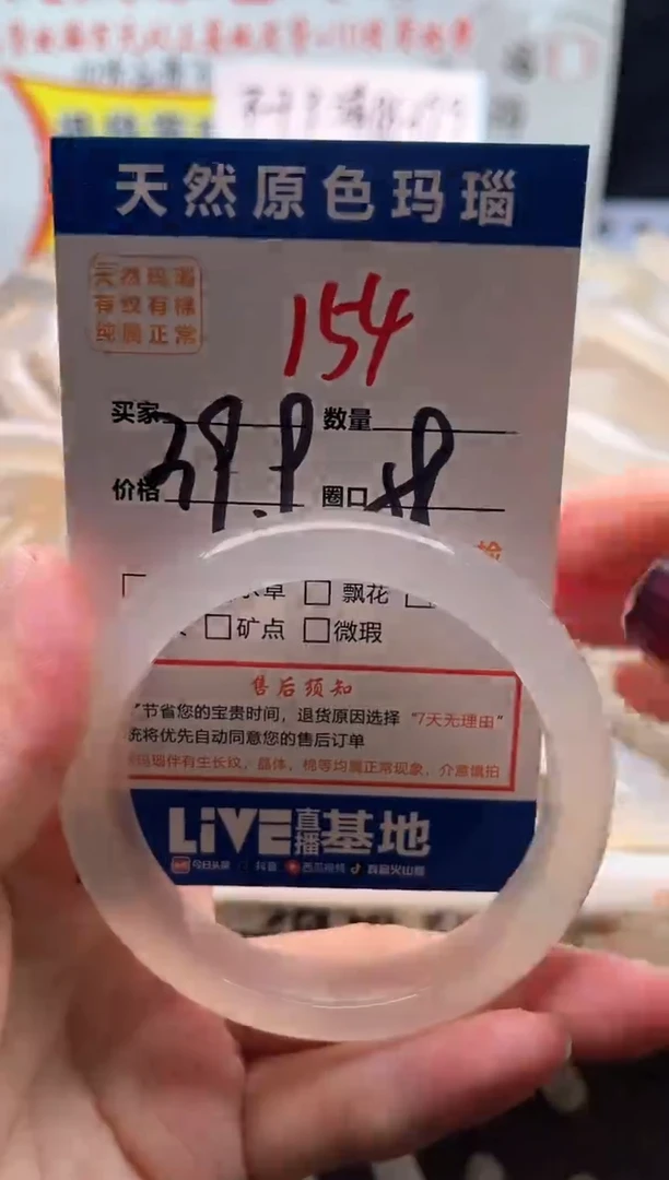 手镯玛瑙/玉髓未镶嵌154