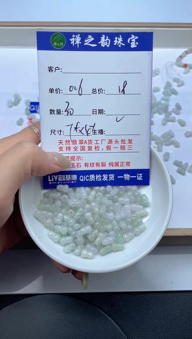 翡翠散珠Q3葫芦卡7+*4+mm30颗多样性发自选