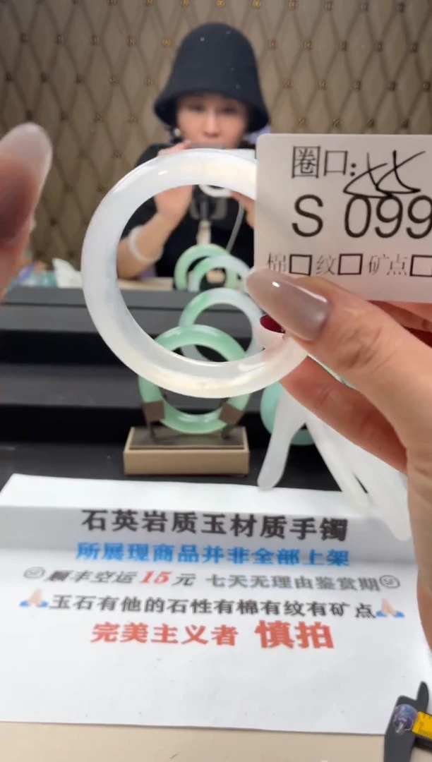?闪购链接一物一拍以截图为准S099