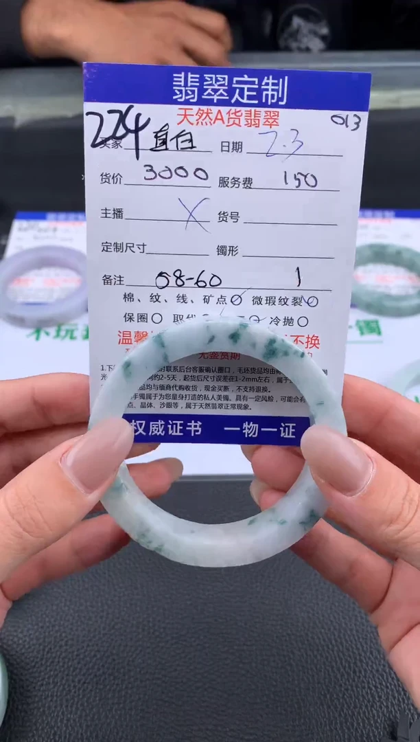 【闪购商品】定制翡翠未镶嵌224#手镯定制链接