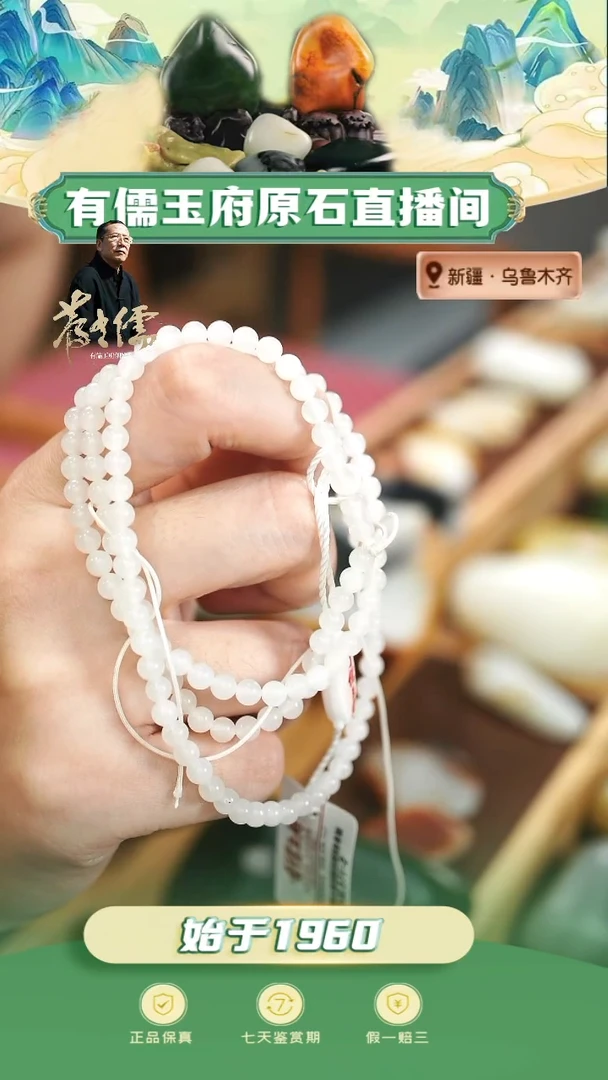 手串未镶嵌和田玉?****?白玉长链